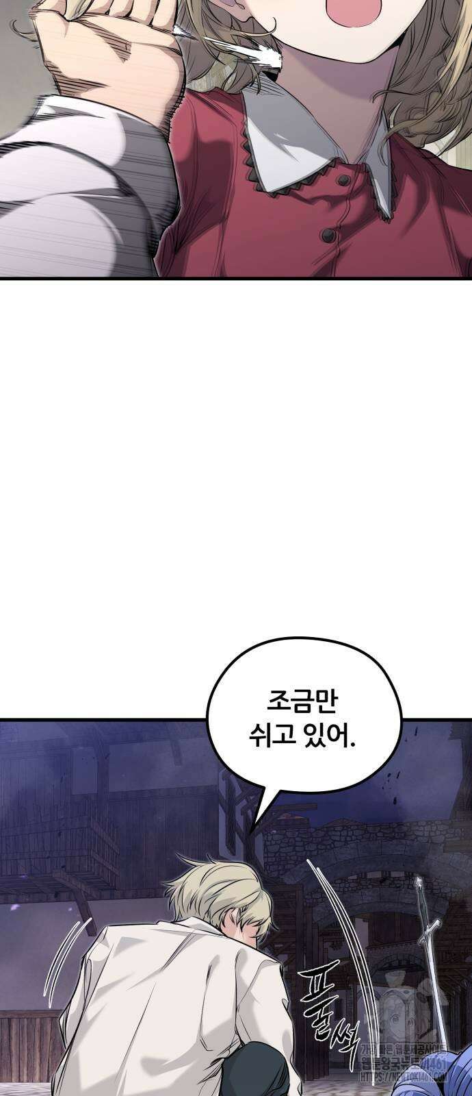 사라질 황녀를 위하여 4화 51