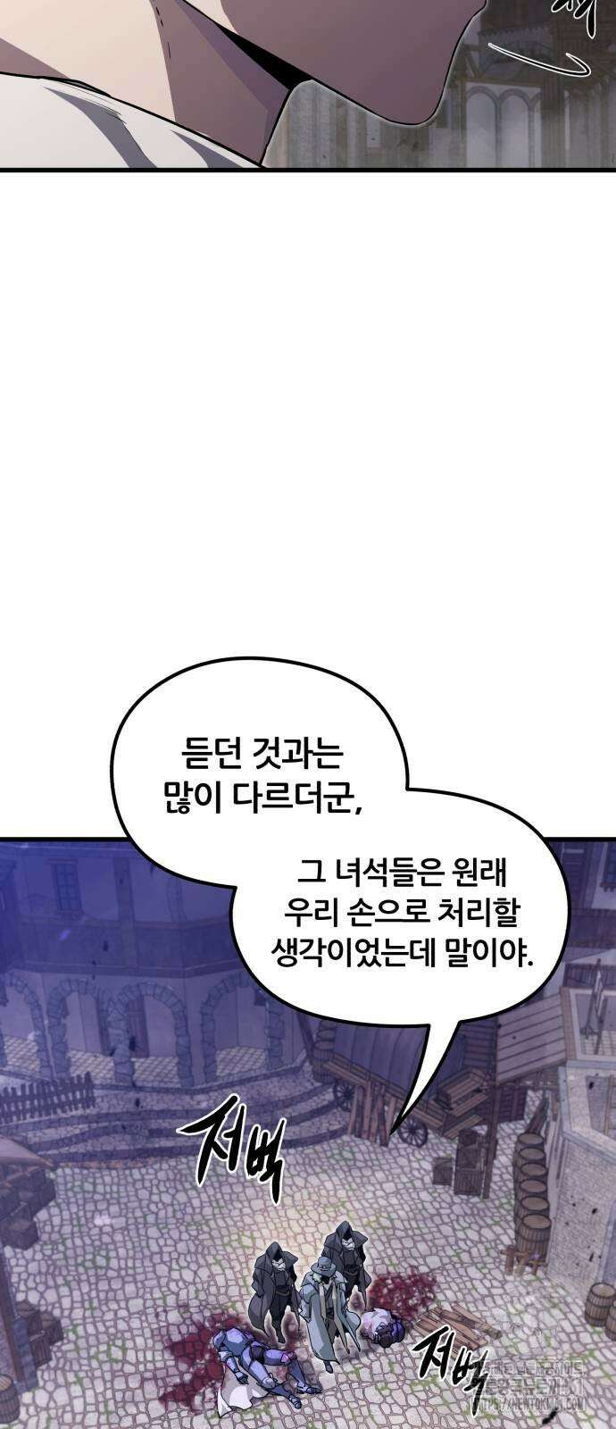 사라질 황녀를 위하여 4화 53