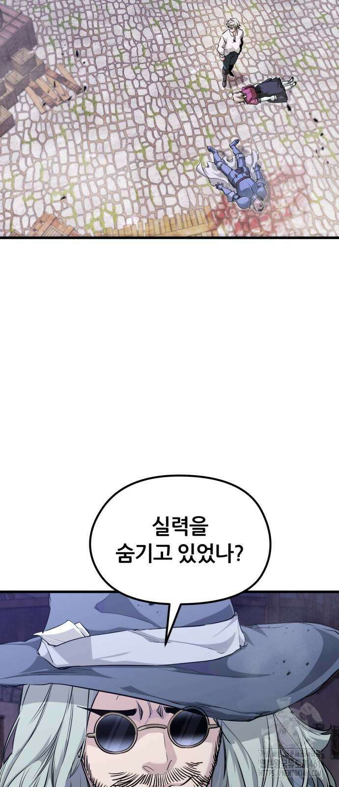 사라질 황녀를 위하여 4화 54