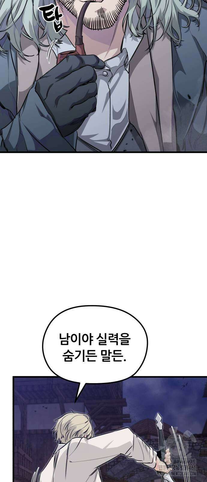 사라질 황녀를 위하여 4화 55