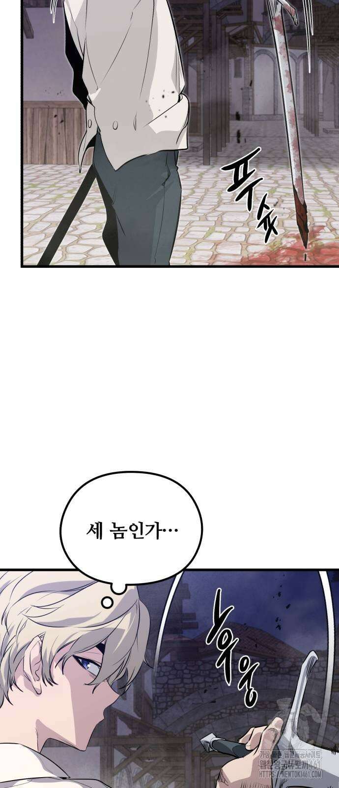사라질 황녀를 위하여 4화 56