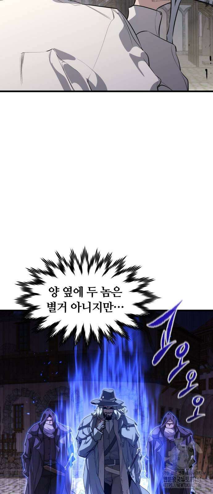 사라질 황녀를 위하여 4화 57