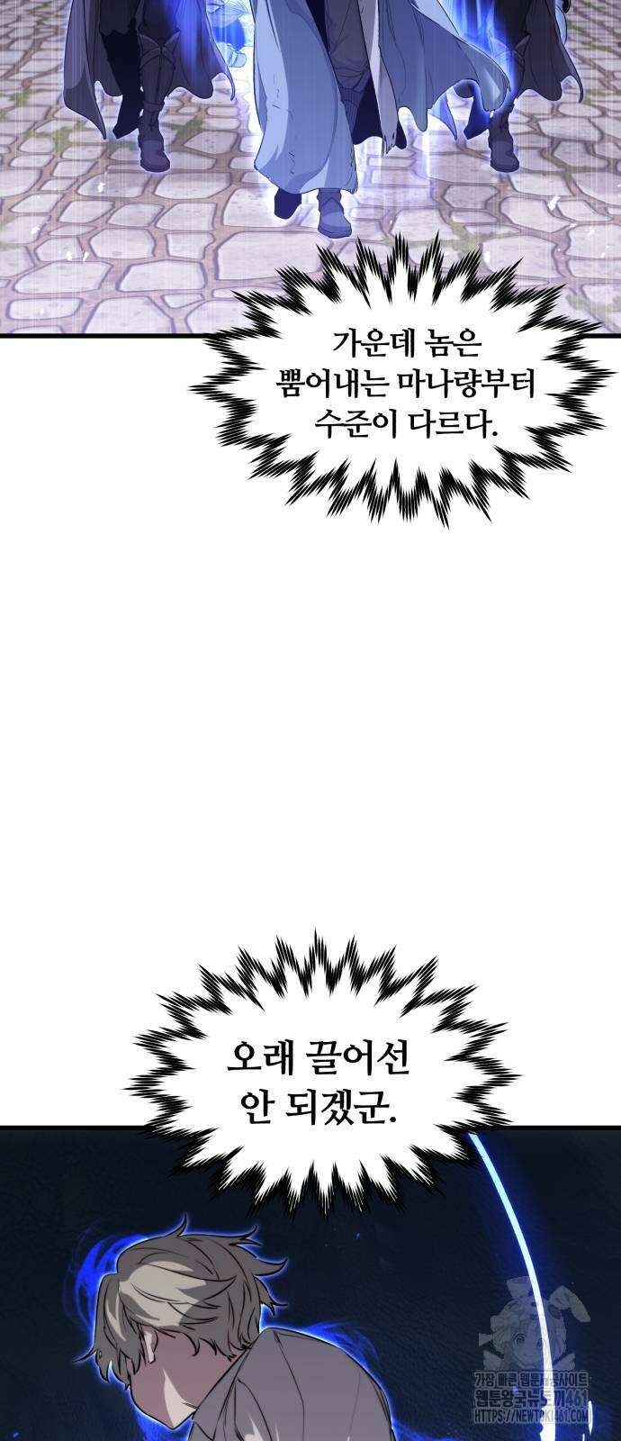 사라질 황녀를 위하여 4화 58