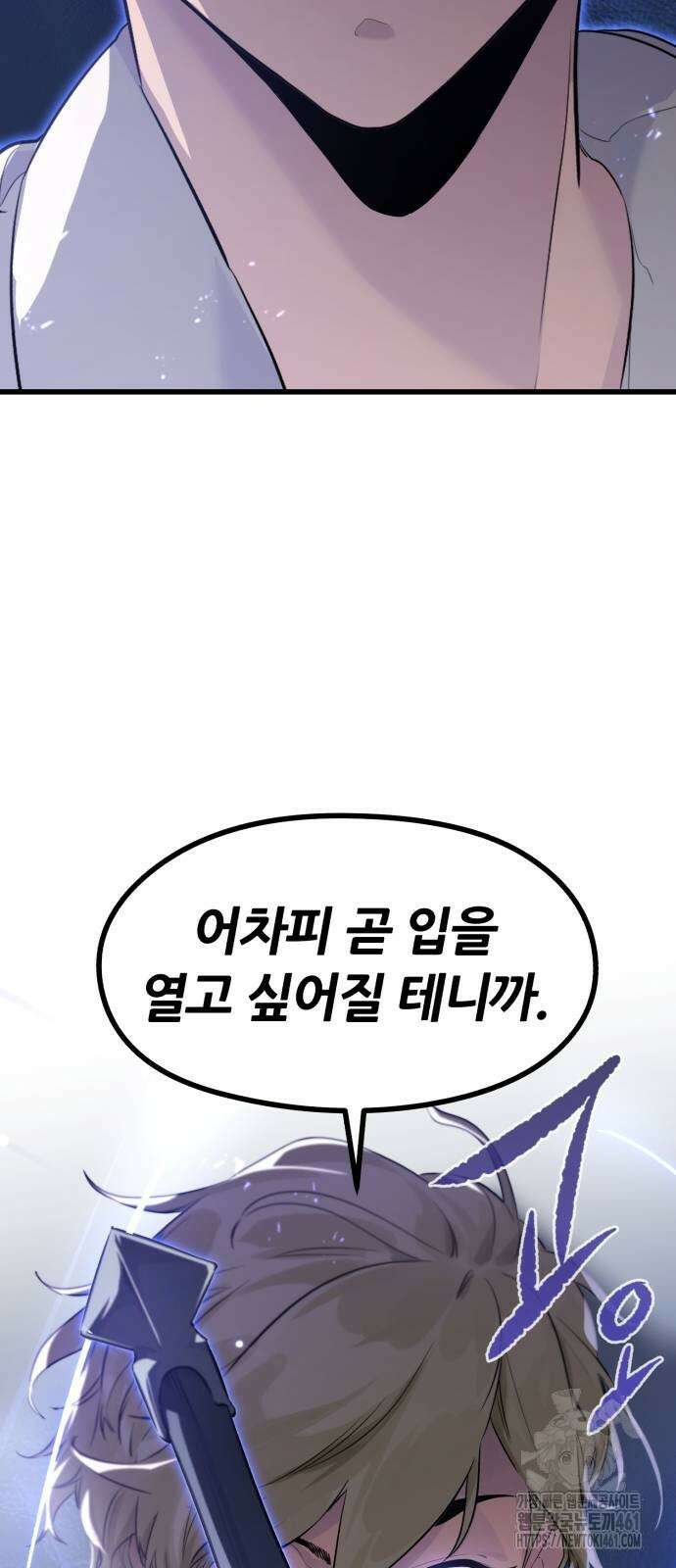 사라질 황녀를 위하여 4화 61
