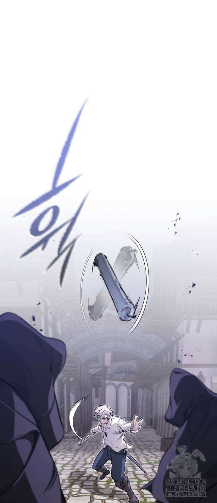 사라질 황녀를 위하여 4화 67