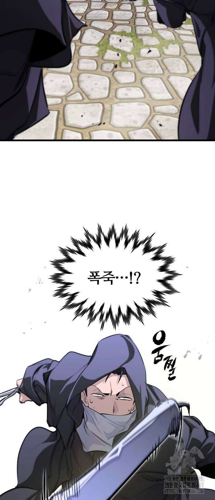 사라질 황녀를 위하여 4화 68