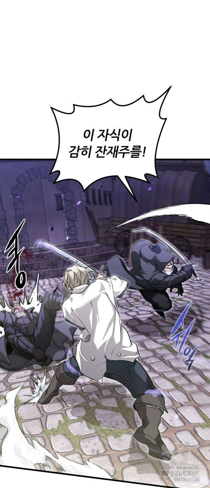 사라질 황녀를 위하여 4화 72