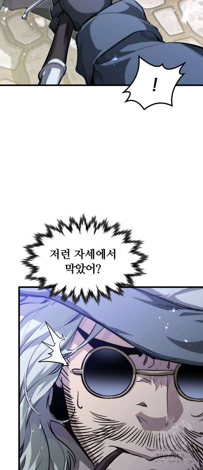 사라질 황녀를 위하여 4화 81
