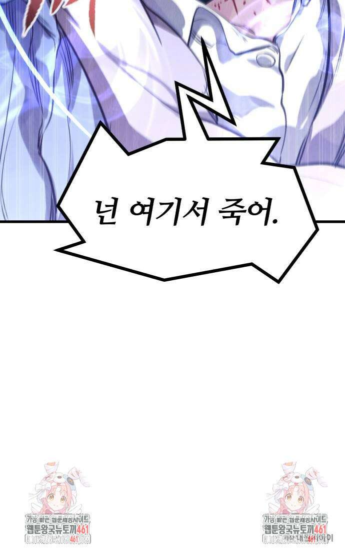 사라질 황녀를 위하여 4화 93