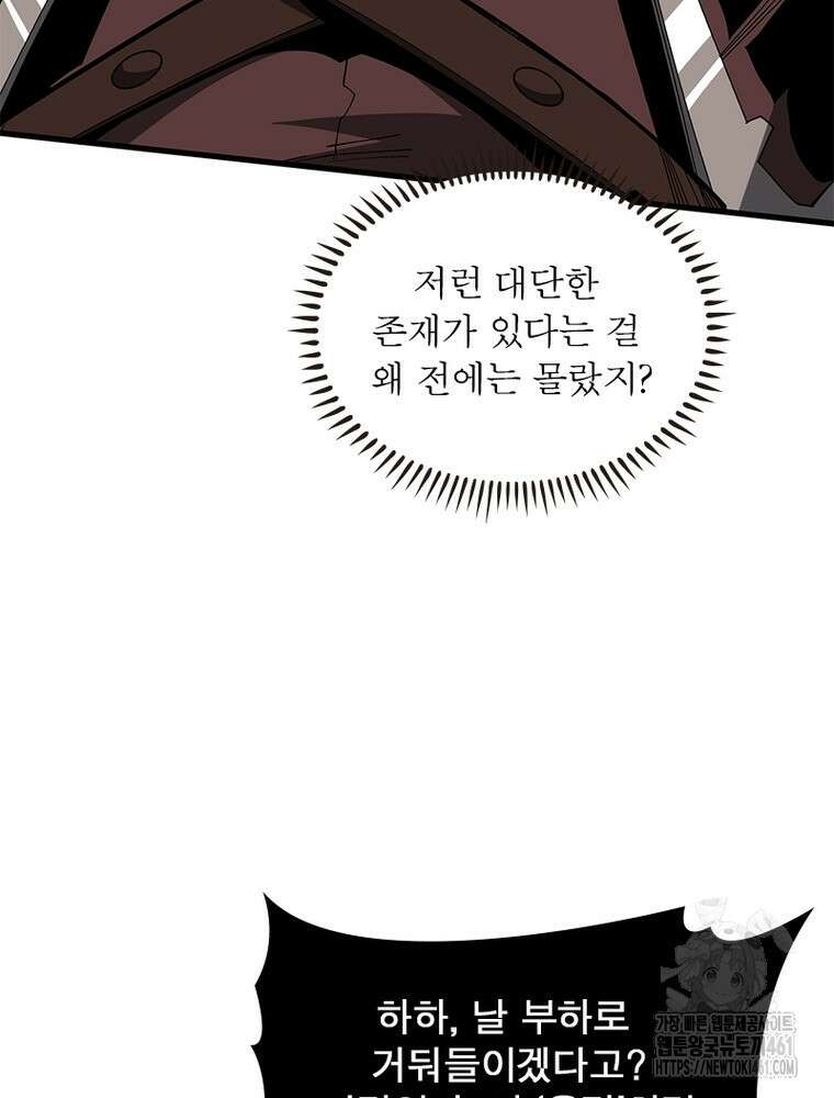 리부트 시스템 213화 4