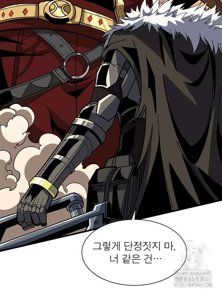 리부트 시스템 213화 8