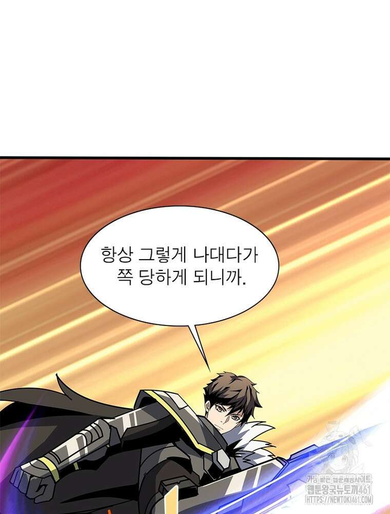 리부트 시스템 213화 9