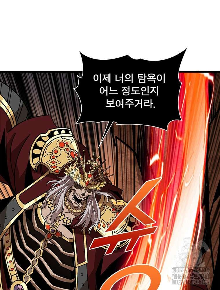 리부트 시스템 213화 12