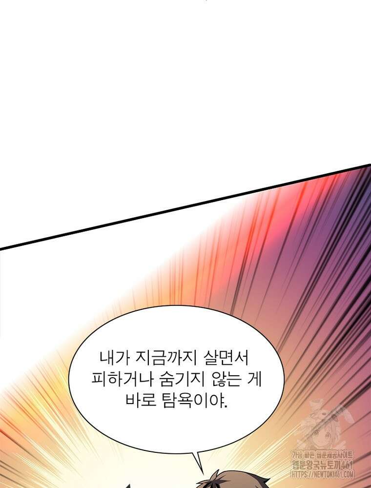 리부트 시스템 213화 14