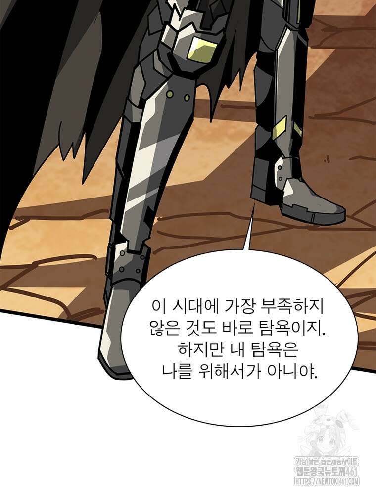 리부트 시스템 213화 16