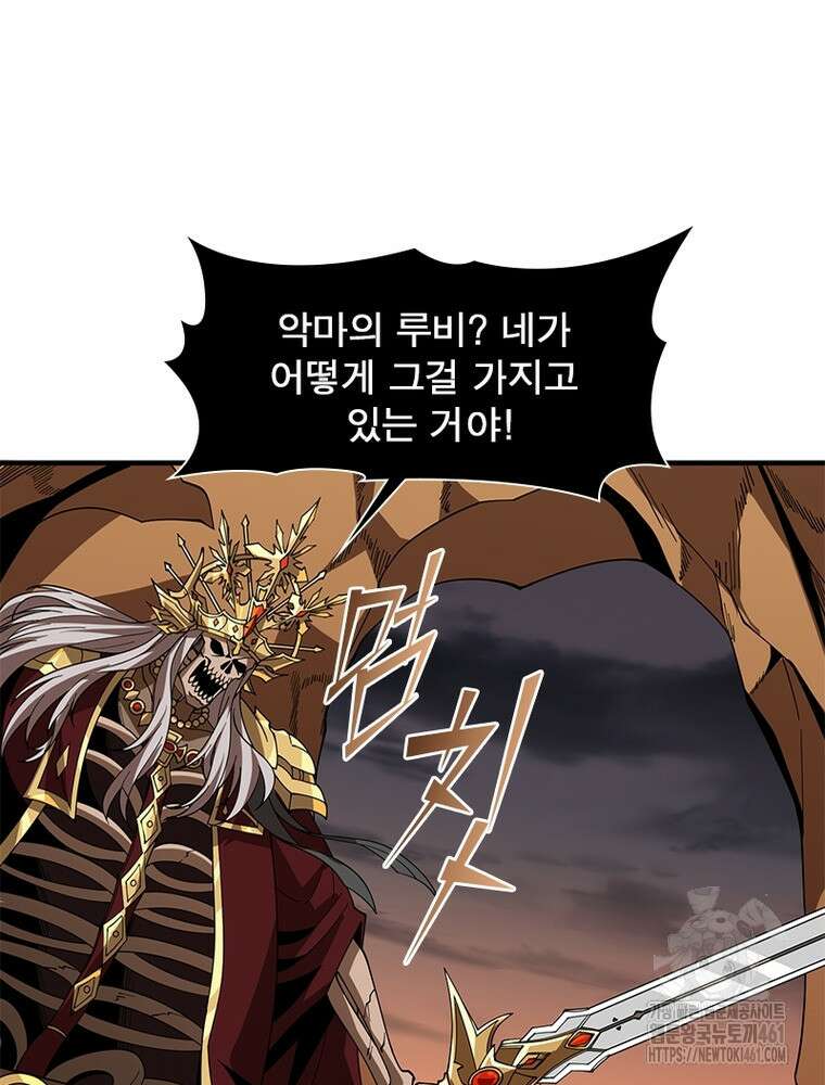 리부트 시스템 213화 17