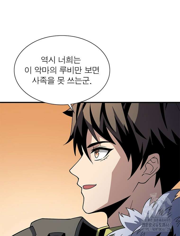 리부트 시스템 213화 19