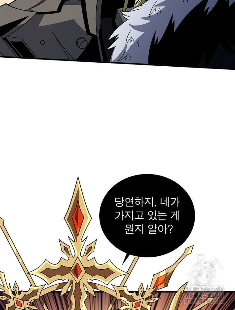 리부트 시스템 213화 20