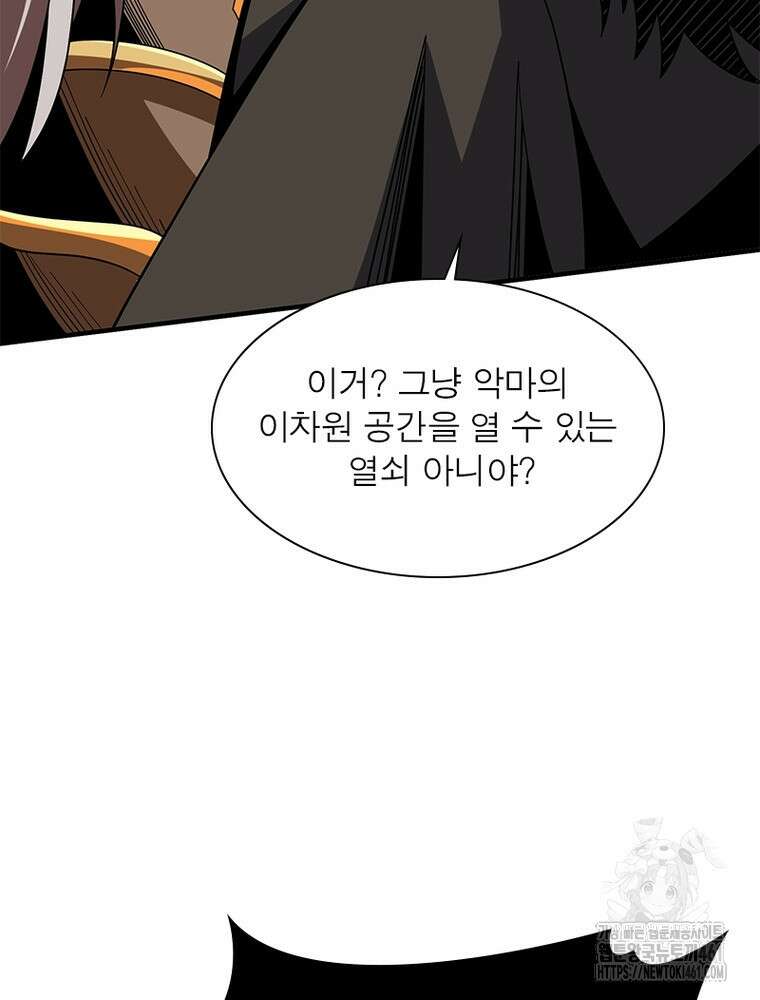 리부트 시스템 213화 22