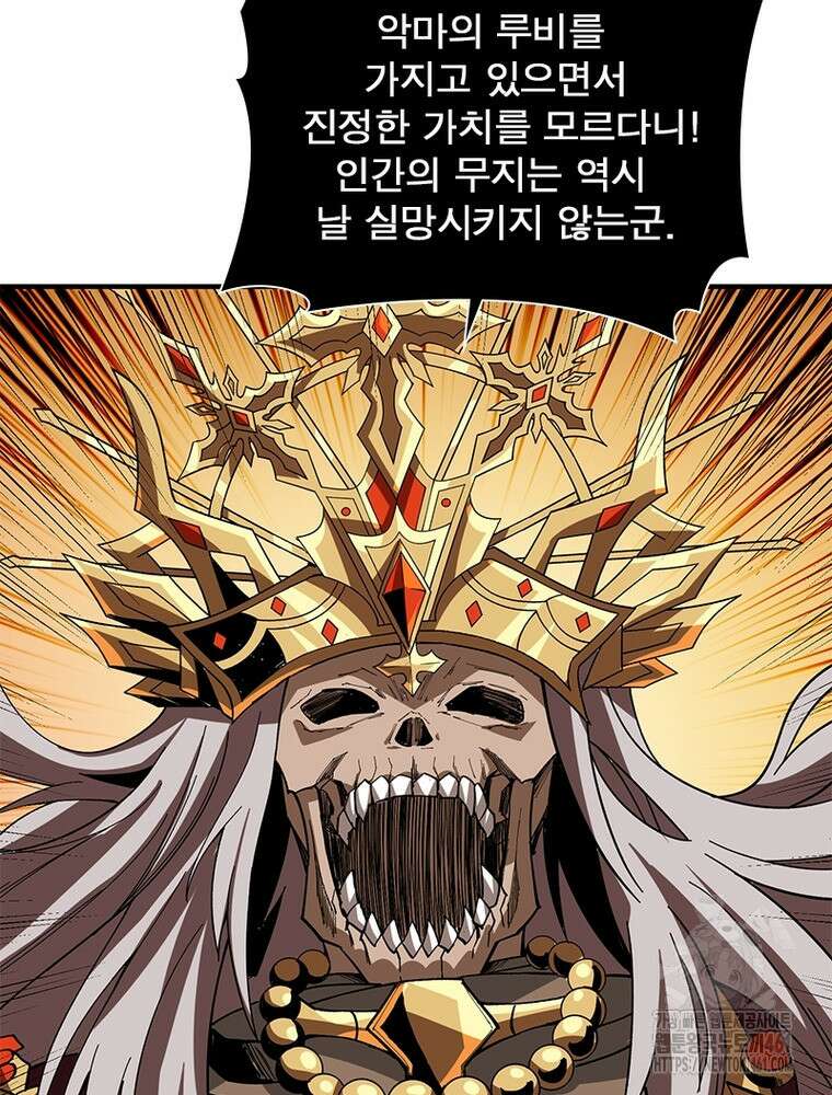 리부트 시스템 213화 23