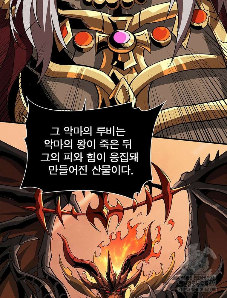 리부트 시스템 213화 24