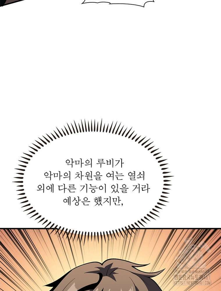 리부트 시스템 213화 27