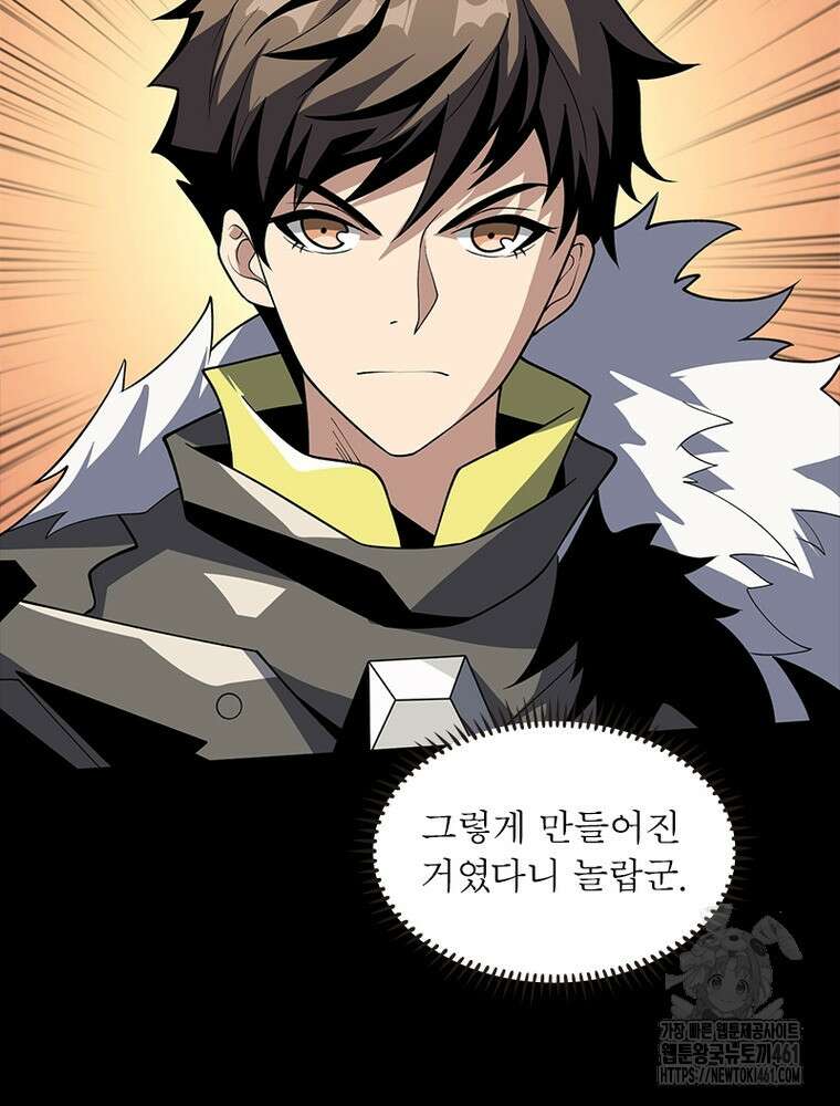 리부트 시스템 213화 28