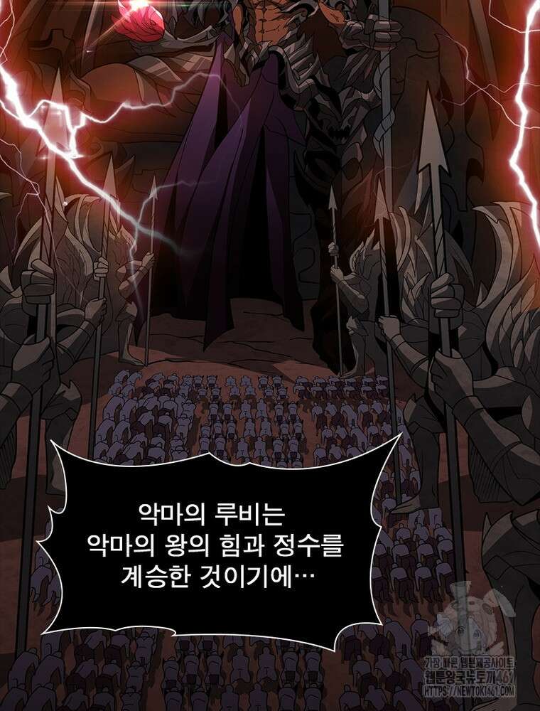 리부트 시스템 213화 30