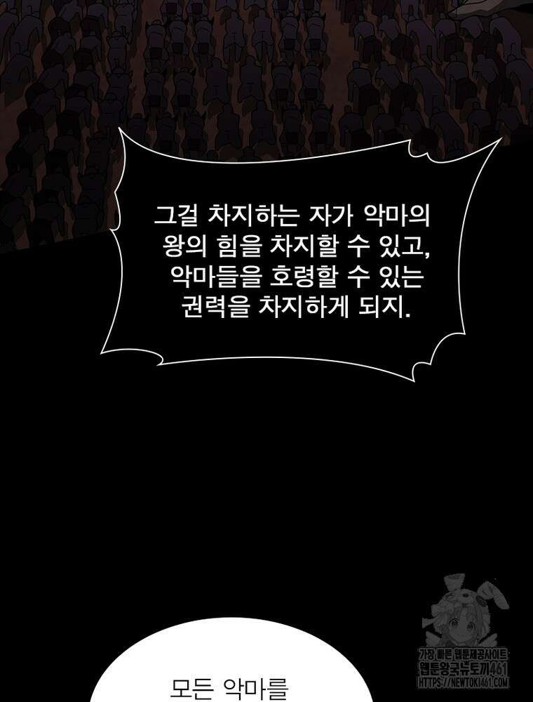 리부트 시스템 213화 31