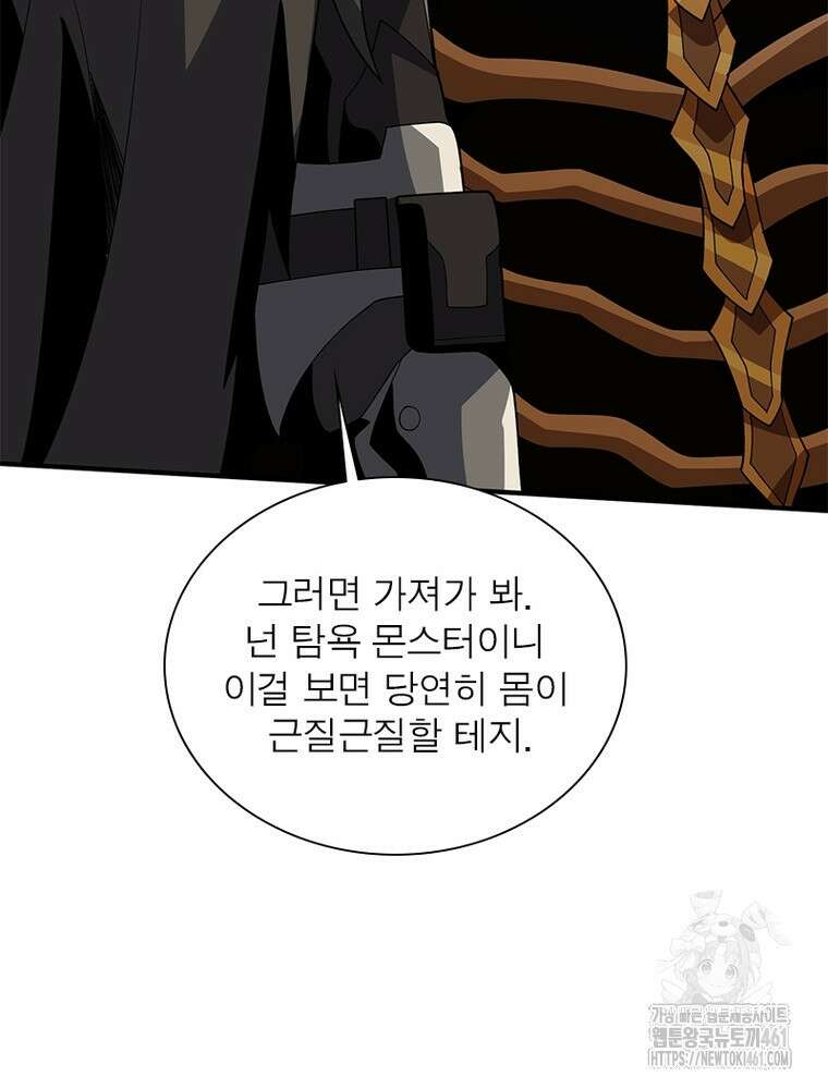 리부트 시스템 213화 35