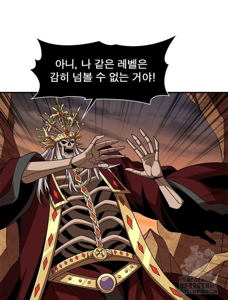 리부트 시스템 213화 36