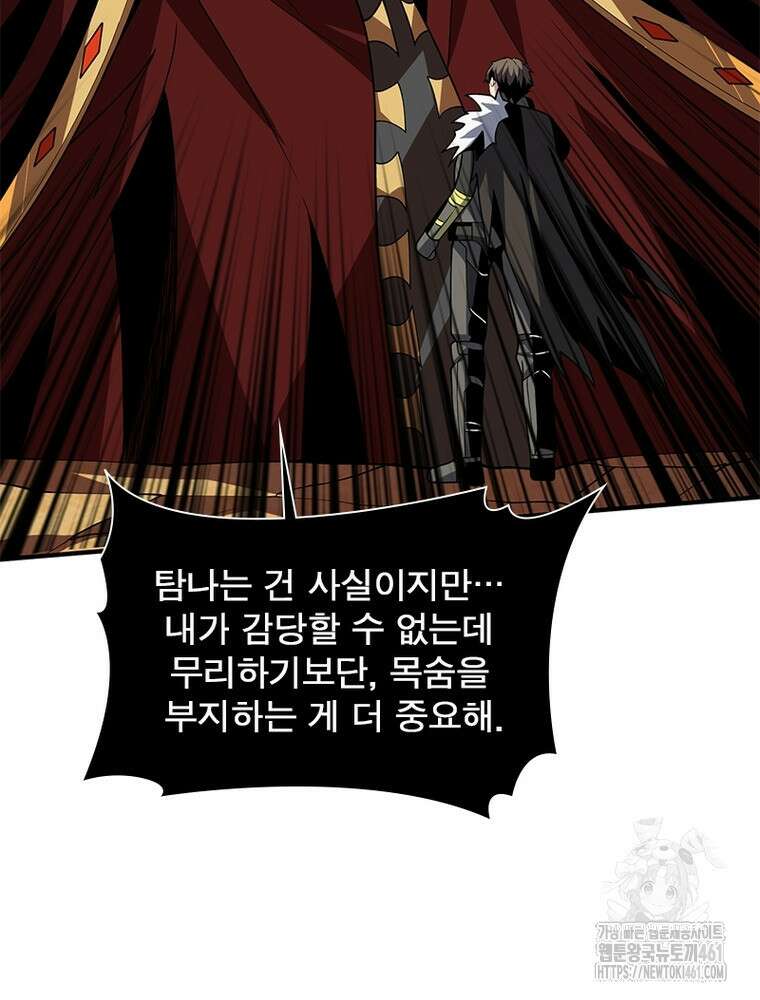 리부트 시스템 213화 37