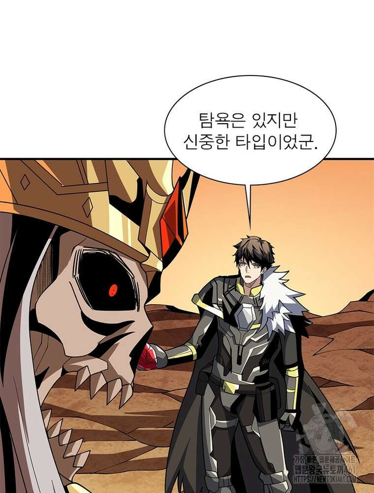 리부트 시스템 213화 38