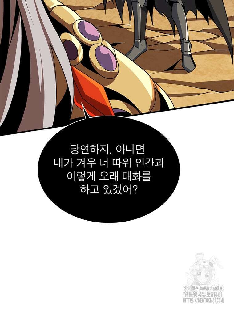 리부트 시스템 213화 39