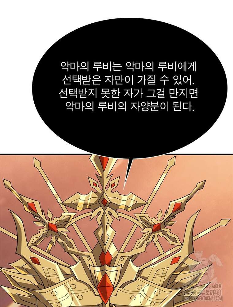 리부트 시스템 213화 40