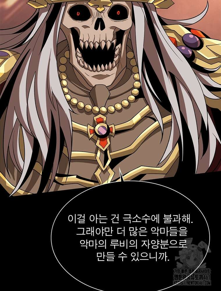 리부트 시스템 213화 41