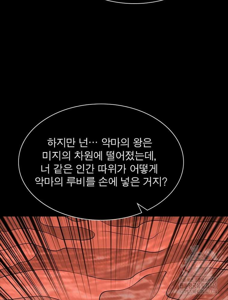 리부트 시스템 213화 42