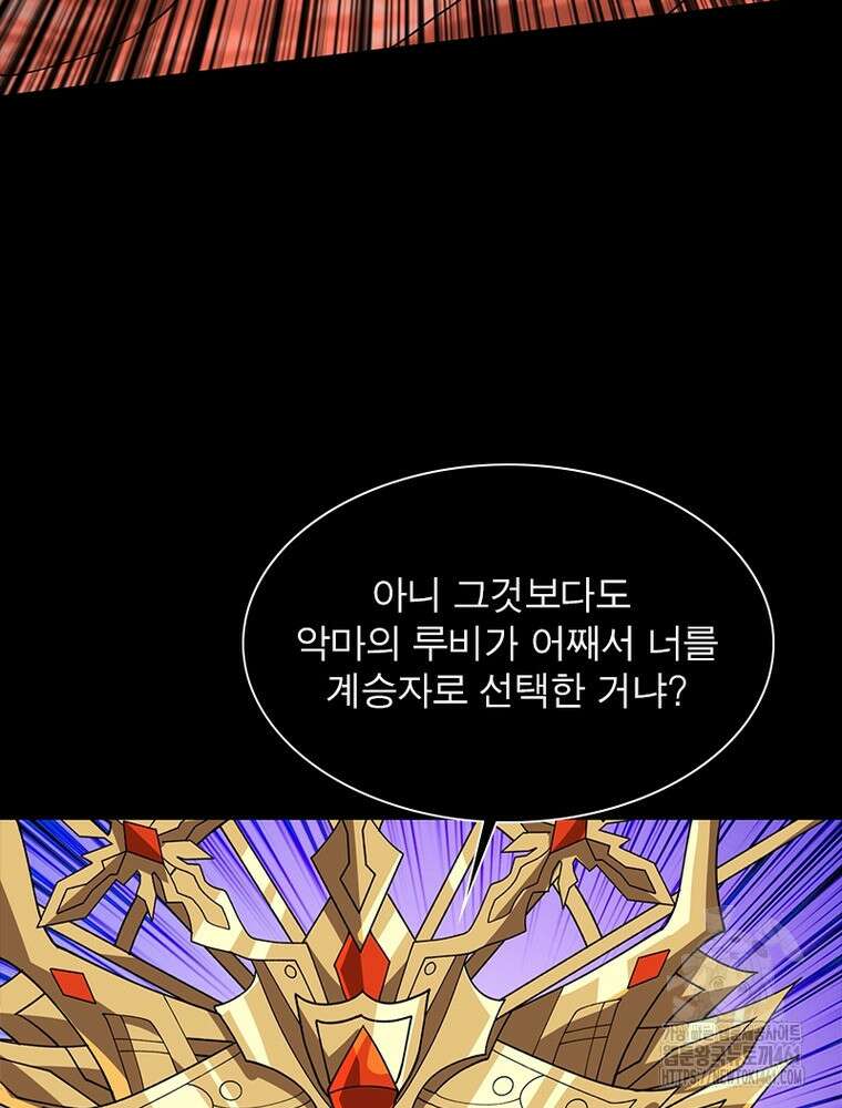 리부트 시스템 213화 44