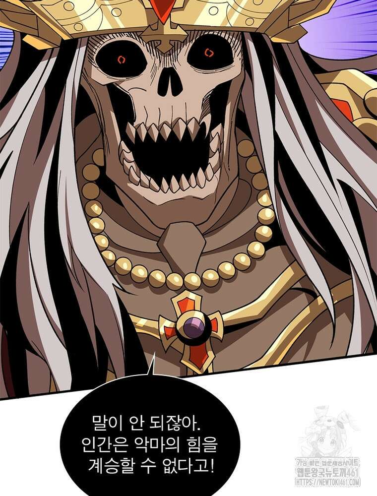 리부트 시스템 213화 45