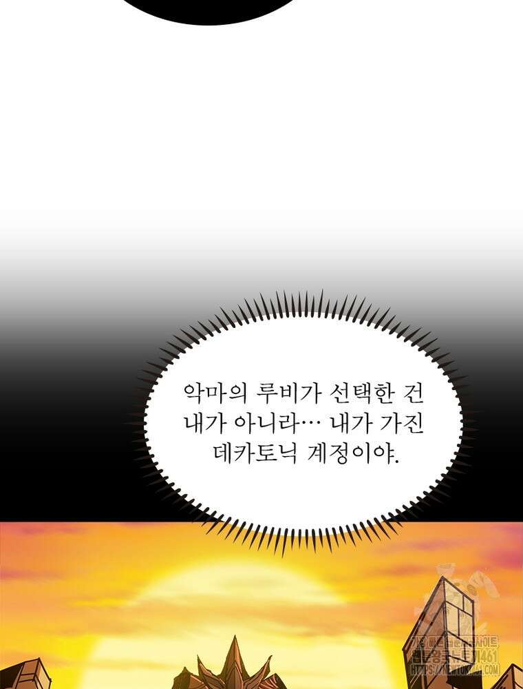 리부트 시스템 213화 46