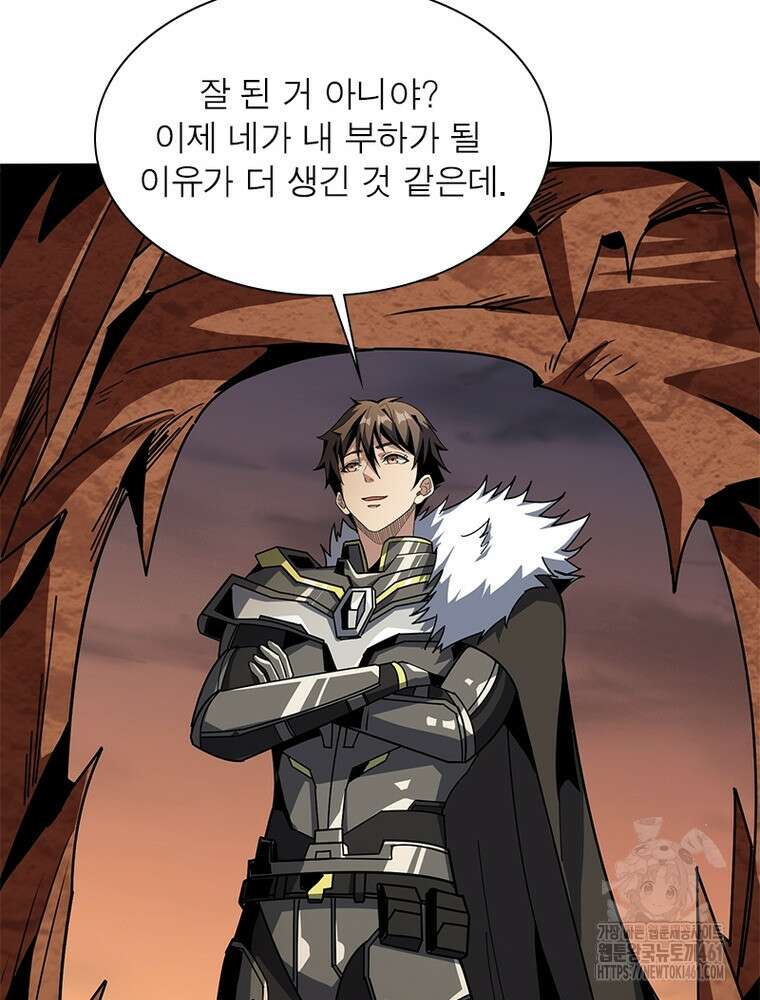 리부트 시스템 213화 49