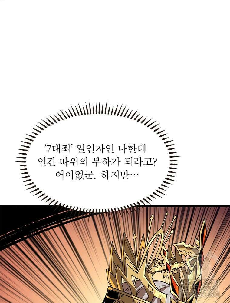리부트 시스템 213화 53