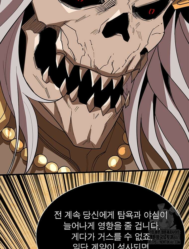 리부트 시스템 213화 68