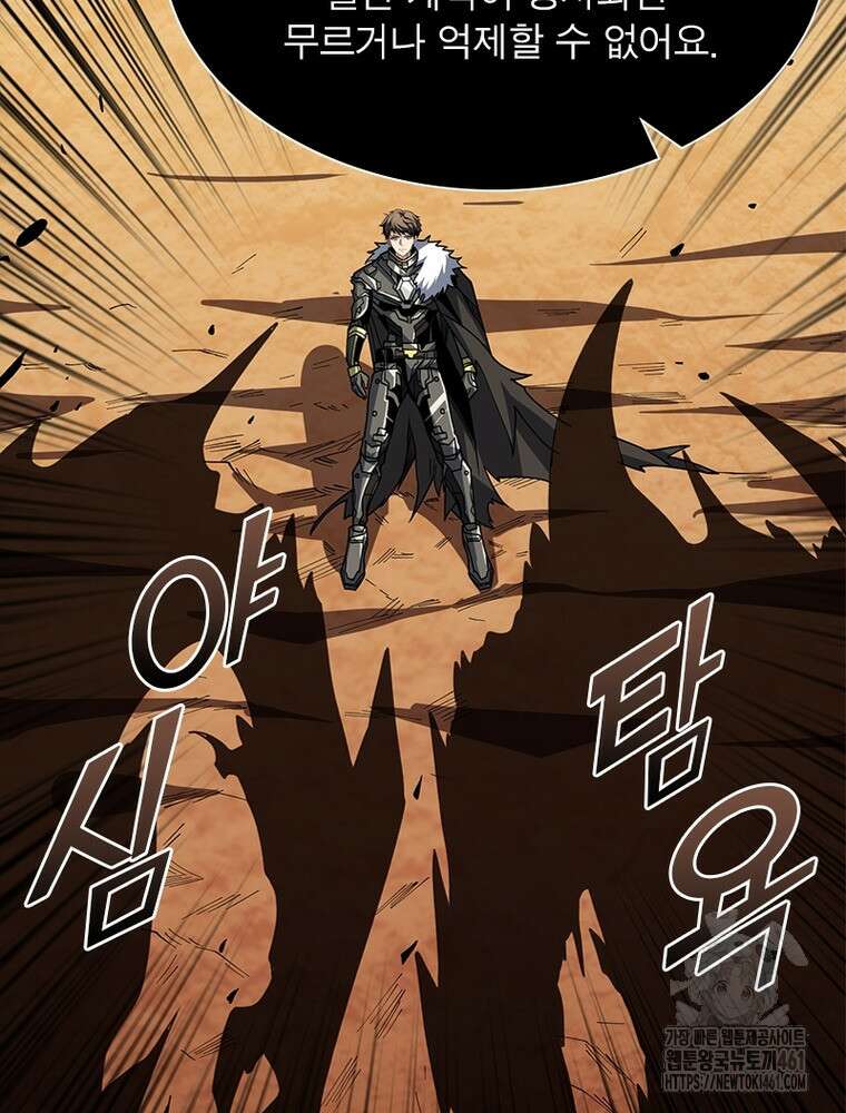 리부트 시스템 213화 69