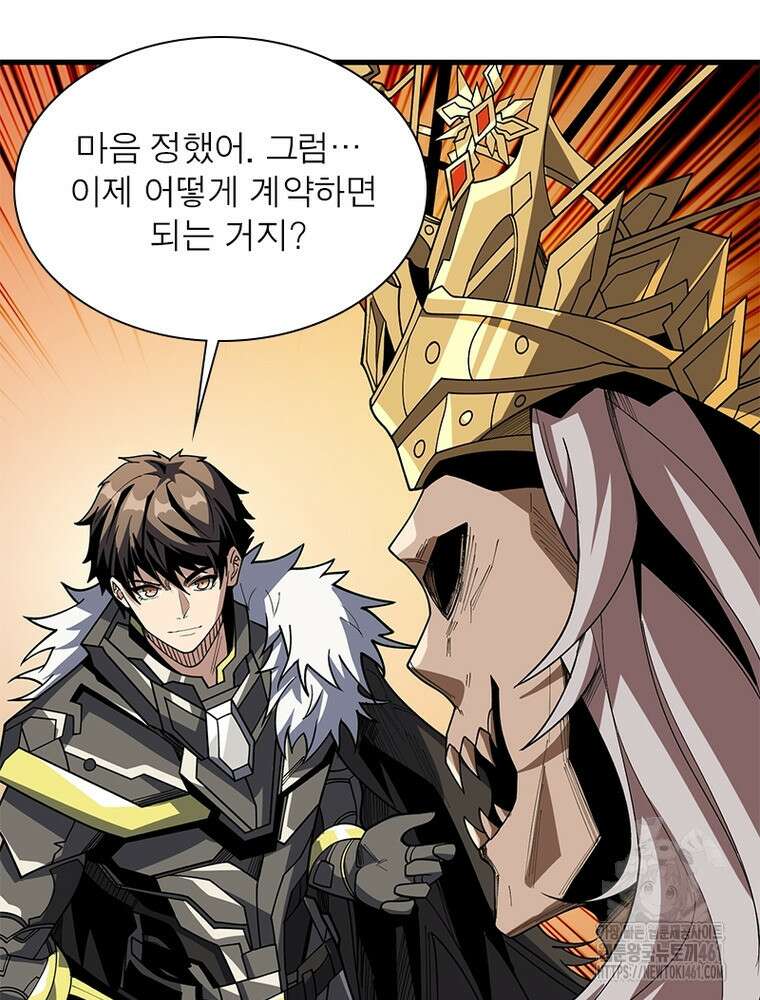 리부트 시스템 213화 73