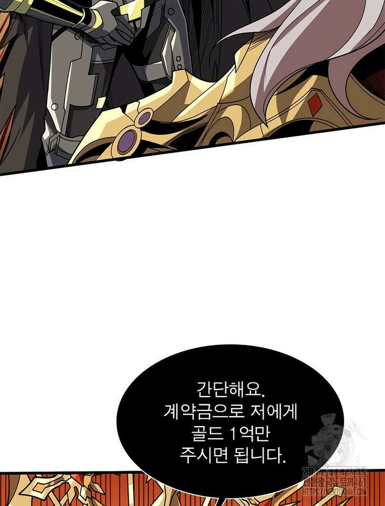 리부트 시스템 213화 74