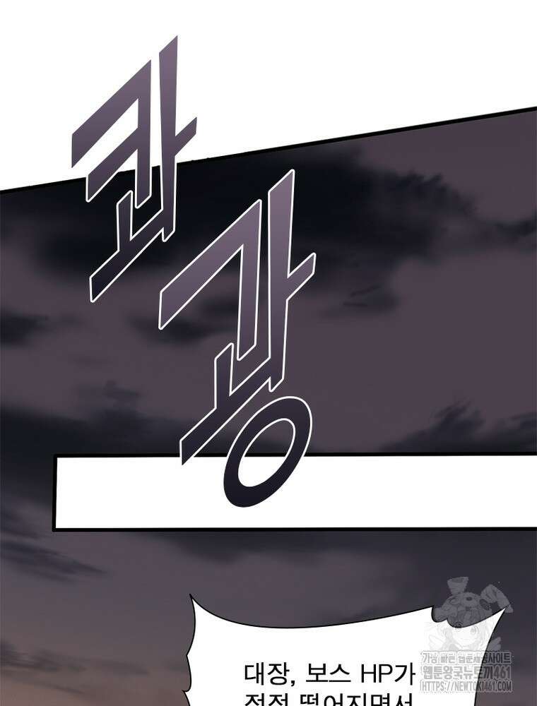 리부트 시스템 213화 77
