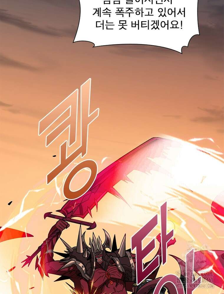 리부트 시스템 213화 78