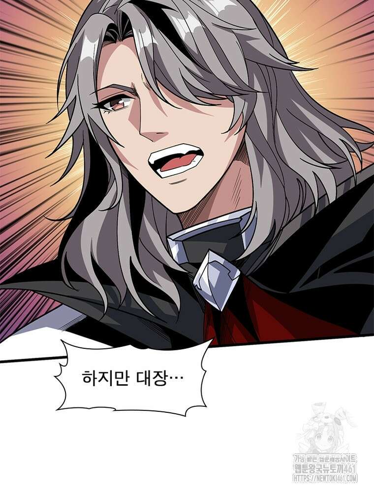 리부트 시스템 213화 81