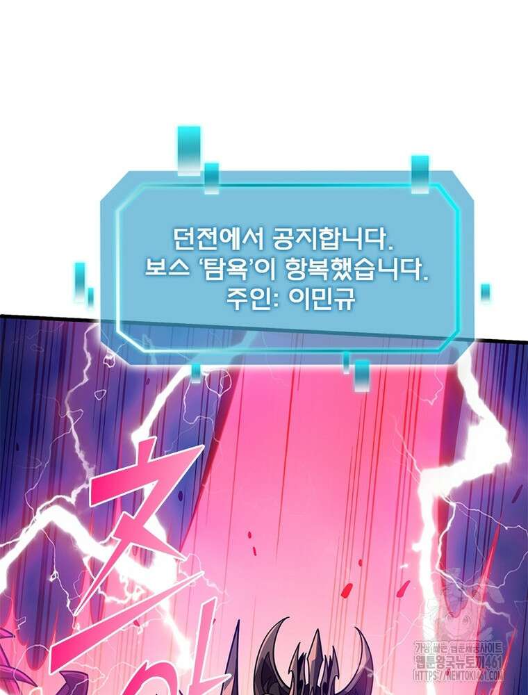 리부트 시스템 213화 82